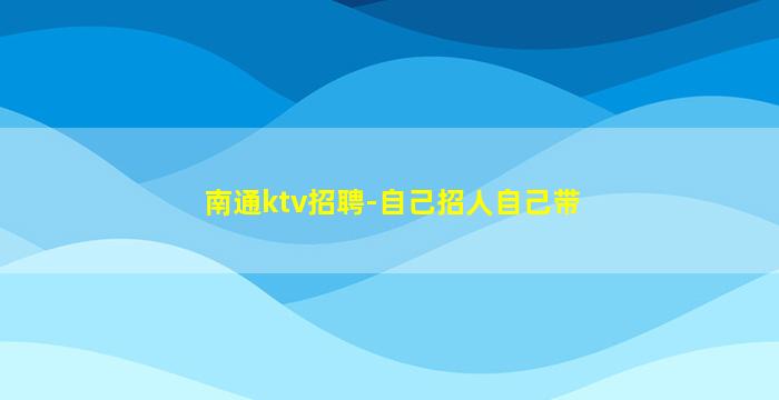 池州夜总会招聘